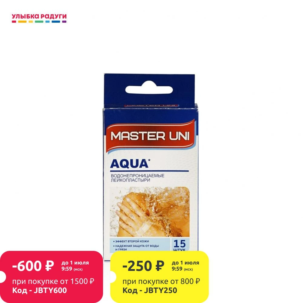 Пластырь Master Uni Aqua водостойкий 15шт|Узкий пластырь| |