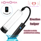 Насосы для пениса, вакуумный насос для увеличения члена, увеличитель роста, увеличение, насос для увеличения пениса, инструмент для увеличения пениса, секс-шоп