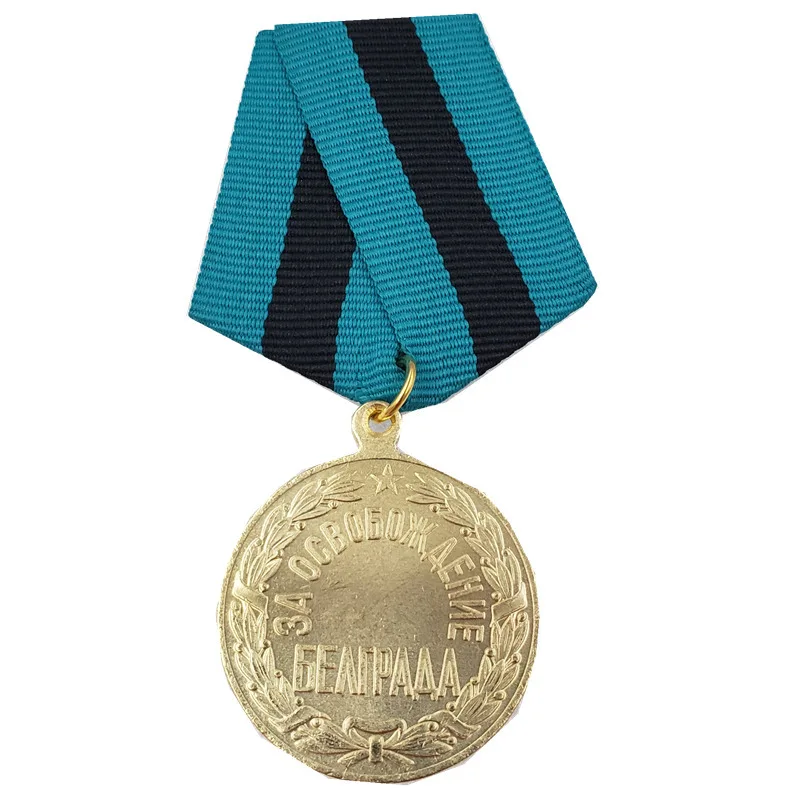 

WWII Soviet Medal THE LIBERATION OF BELGRADE medal order USSR RUSSIA COPY