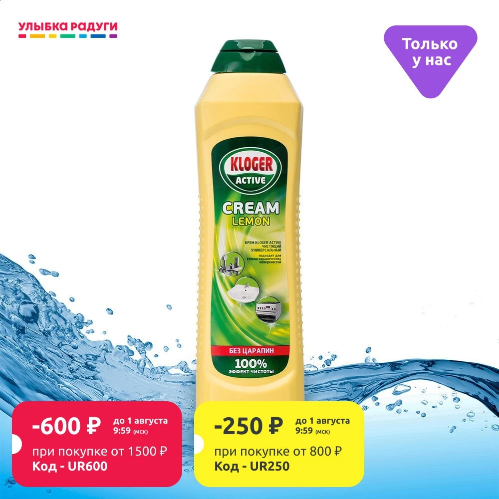 Крем очищающий Kloger Active универсальный 500мл|Универсальные чистящие средства| |