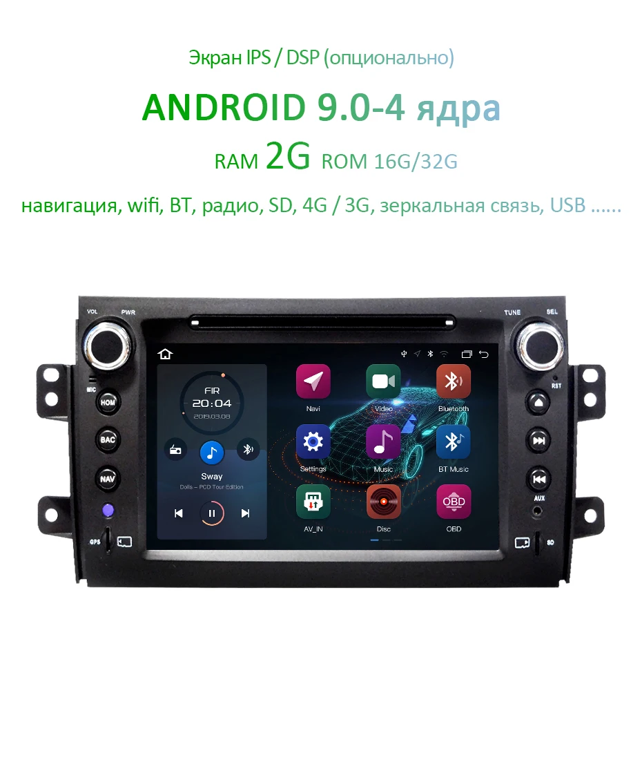 " 4G 64G Android 9,0 DSP ips экран AV выход автомобильный dvd-плеер для Suzuki SX4 2007-2013 gps навигация Мультимедиа Радио ПК