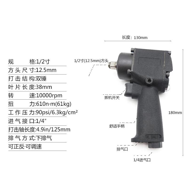 Мини пневматический/Воздушный ударный гайковерт 1/2 дюйма для ремонта автомобиля