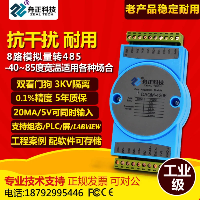 Analog Acquisition Module 4-20mA to RS485 Modbus 8-Channel Current and Voltage Signal Input DAQM4206 | Электроника