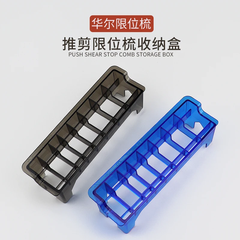

hot sellings Hair Clipper Positioning Caliper Comb Organizer Case - Portable Limit Comb Storage Box