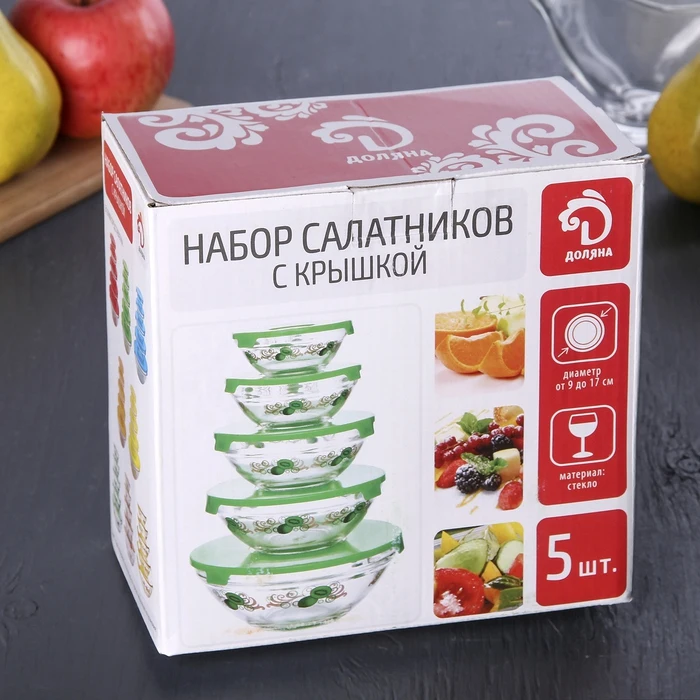 Набор салатников &quotКлассика&quot с крышками 5 шт: 900 мл (17х7 6 см) 500 (16х6 350 (12 5х5 4 200 (10 5х4