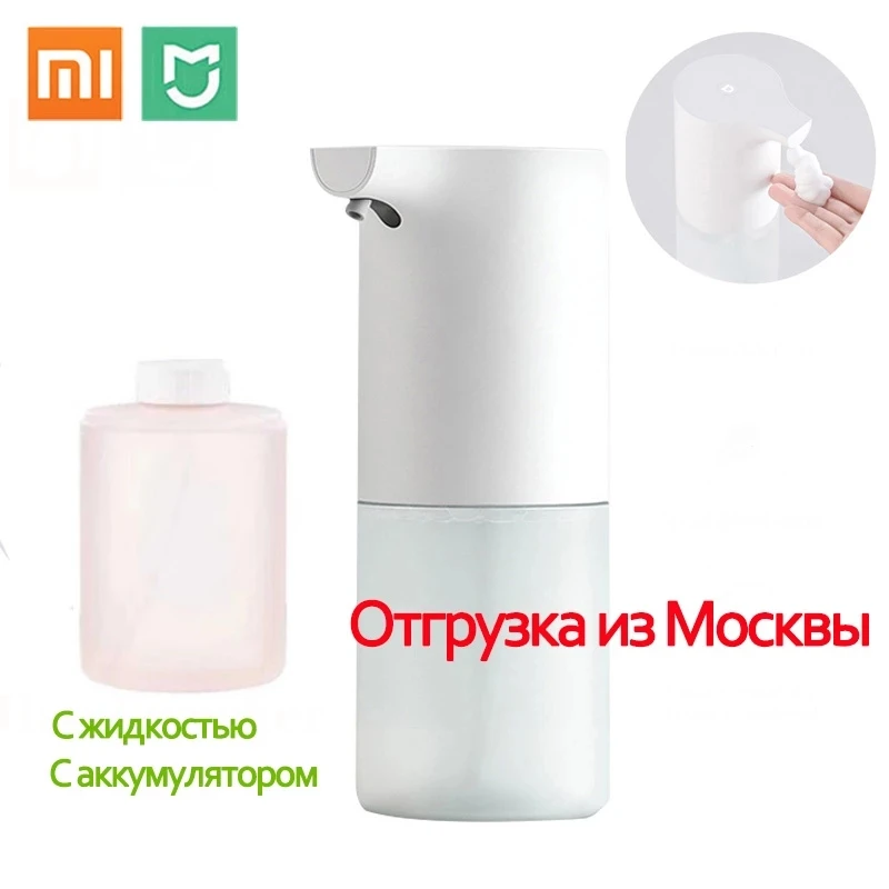 Оригинальный Xiaomi Mijia автоматический мотор для мытья рук мыло 0 25 s инфракрасный