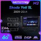 Автомагнитола Mototain, 2 Din, для Skoda Yeti 5L 2009-2014, Android 10,0, 4G LTE, 6 ГБ ОЗУ, 128 Гб ПЗУ, 1280*720