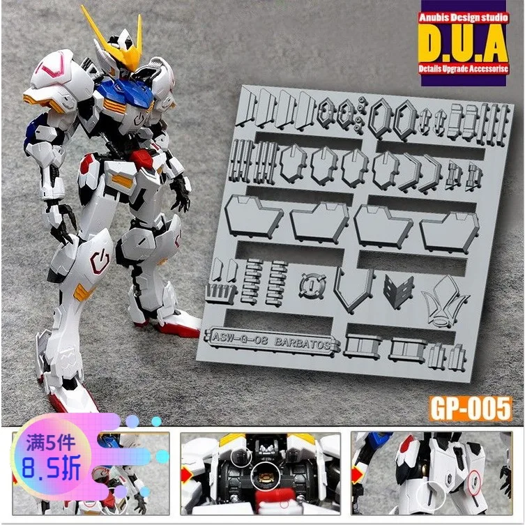 Анубис MG IBO Barbatos детали модификации набор деталей GP005 фигурка Сборная модель
