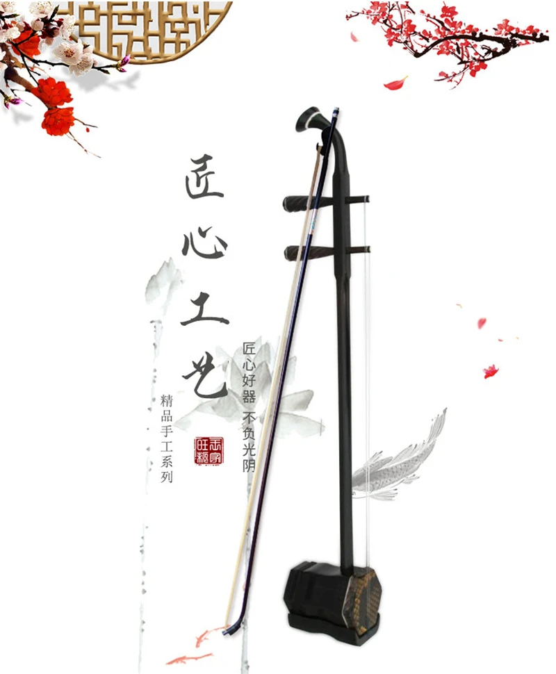 Эбеновый высококлассный музыкальный инструмент Erhu от Wang Jiawang 100% Ture кожа питона с