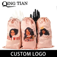 custom logo 18x30cm women wig hair bundle packing drawstring satin bag knit jewelry dust pouch gift packaging shipping bags