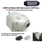 Автомобильный видеорегистратор 1080P, видеорегистратор с Wi-Fi для Volkswagen vw Atlas passat tiguan touran b6 b7 b8 mk2 2017 2018 2019