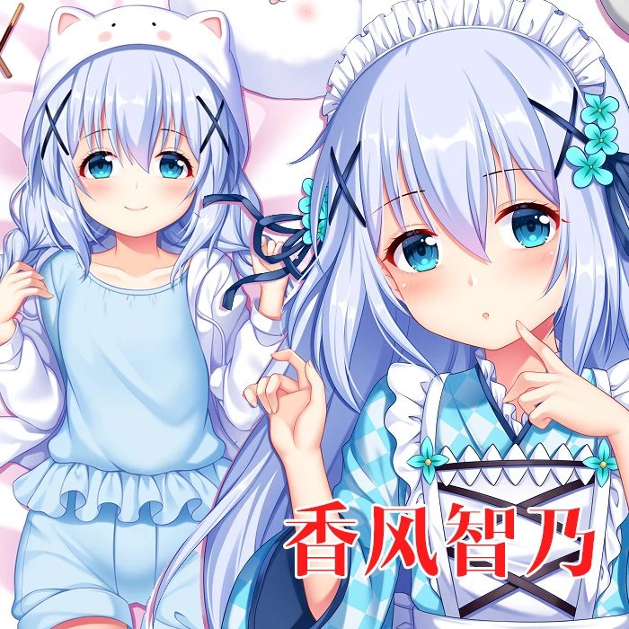 

Game Is the order a rabbit Kafuu Chino Dakimakura обнимающая Подушка Чехол японский Otaku BL наволочка подарок YMGF