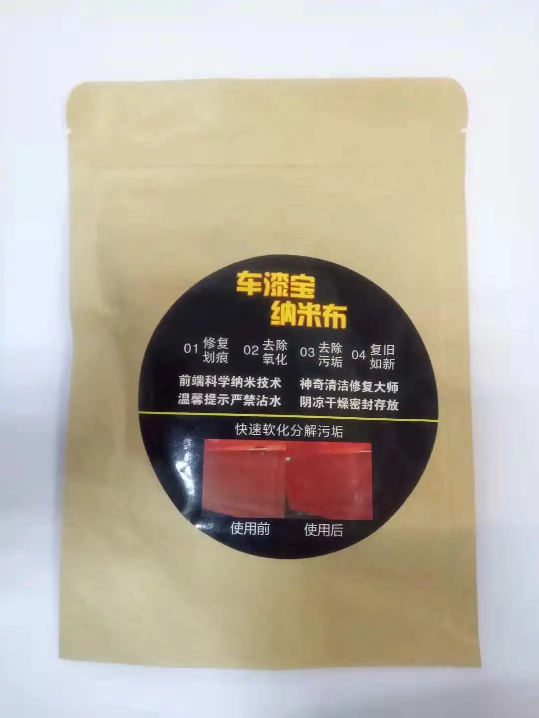 Автомобильная ткань для ремонта царапин нано материал автомобиля светильник