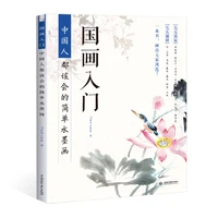 ink painting adults books getting started traditional chinese painting learn ink painting chinese style art book coloring libros