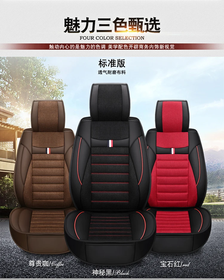 Dongfeng пейзаж 580/S560/370/360/330 только чехол для сиденья автомобиля семь льна четыре сезона общая подушка