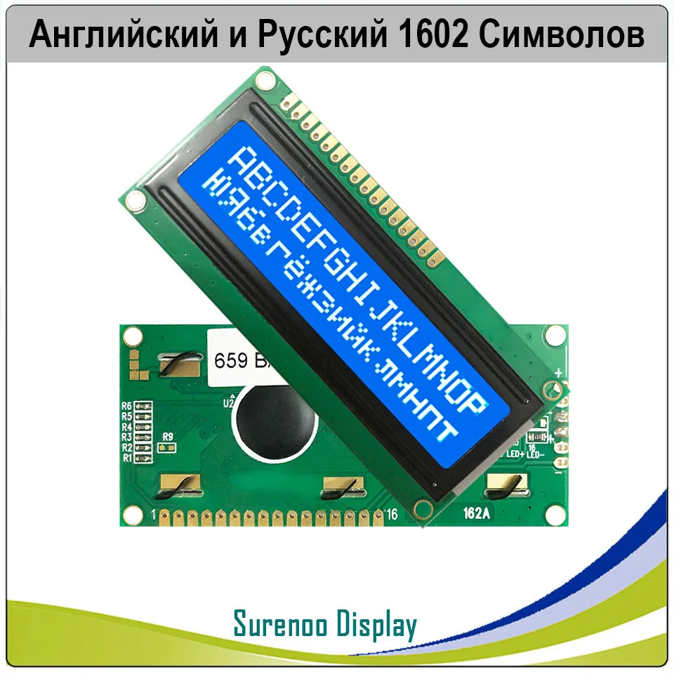 Русский шрифт 1602 162 16X2 персонажа ЖК-дисплей модуль Экран дисплея LCM голубой отрицательный ЖК-дисплей с белый светодиодный Подсветка