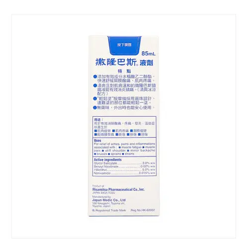 

Japanese Salonpas Liniment 50ml made in Vietnam patch To relieve pain muscle fatigue