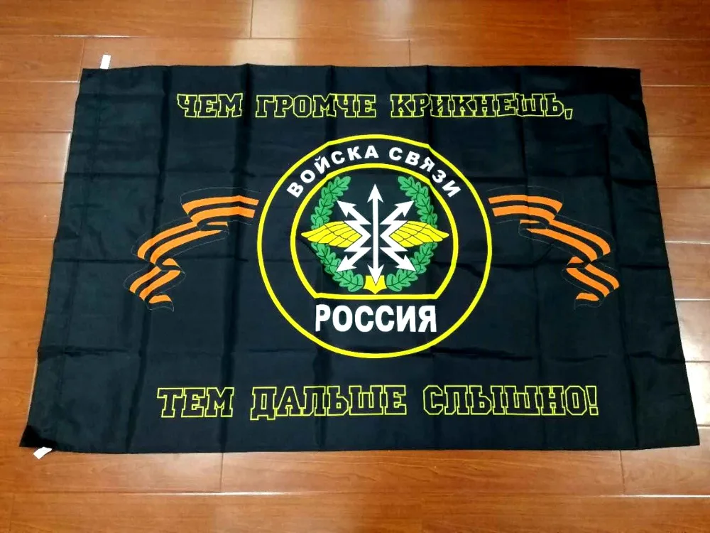 Флаг для российских военных сил связи 90x135 см | Дом и сад