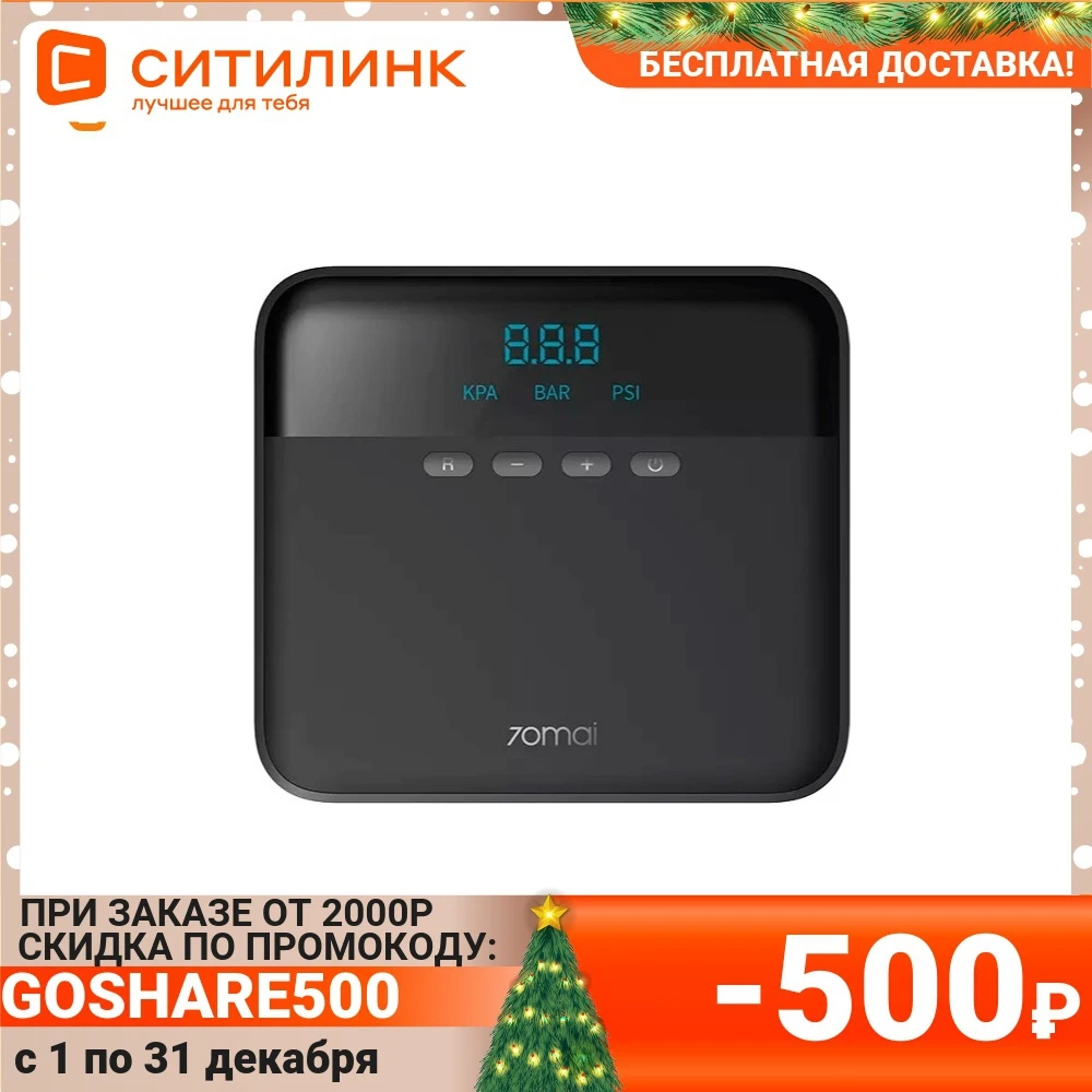  Автомобильный компрессор XIAOMI Midrive TP03 