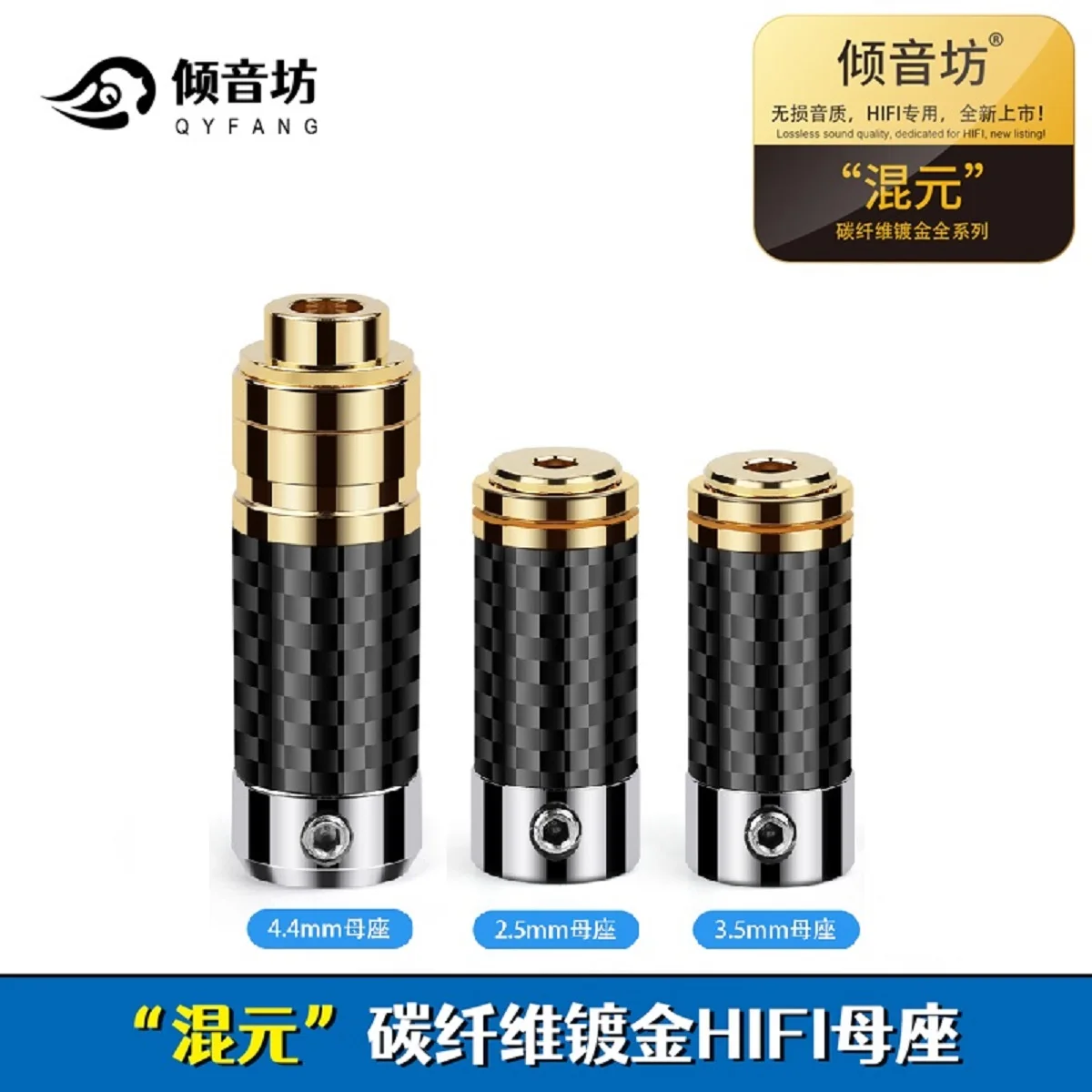 

QYFANG 2.5/3.5/4.4mm 4 Pole Earphone Female Plug 4-Layer Gold Plated Balance Audio Jack Headphone Wire Connector Metal Adapter