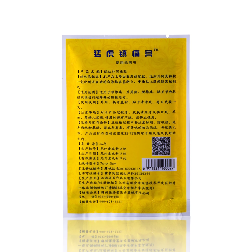 16 шт. медицинские пластыри с тигровым бальзамом для снятия боли в мышцах|Пластыри