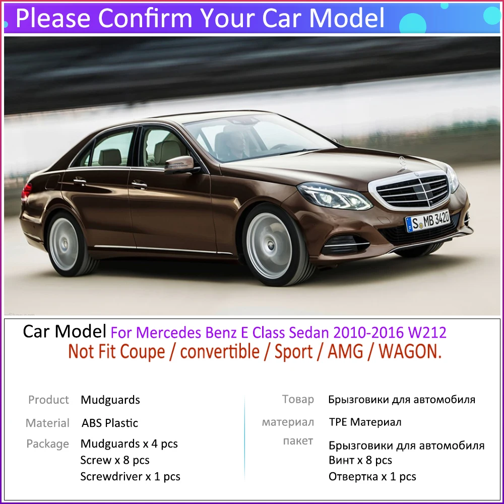 Car Mud Flaps for Mercedes Benz E Class Sedan W212 2010~2016 2012 2013 2014 2015 Mudguard Splash Guards Fender Auto Accessories |