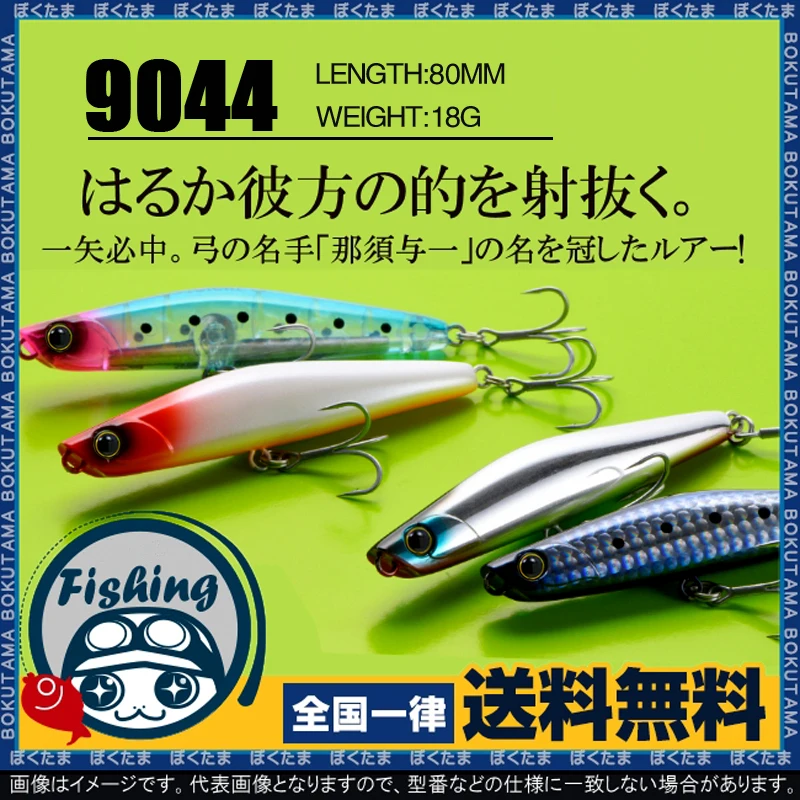 

Fangbait 80mm 18g Rockfishing Fishing Lures 2021 Pencil Wobblers ima Yoichi Artificial Bait for Fishing Baits Sinking stickbait