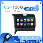 Автомагнитола 2 din, Android 10, с 9-дюймовым сенсорным экраном, мультимедийная навигация, видео, для KIA Cerato K3 Forte 2013-2017, 2 din, gps, CarPlay