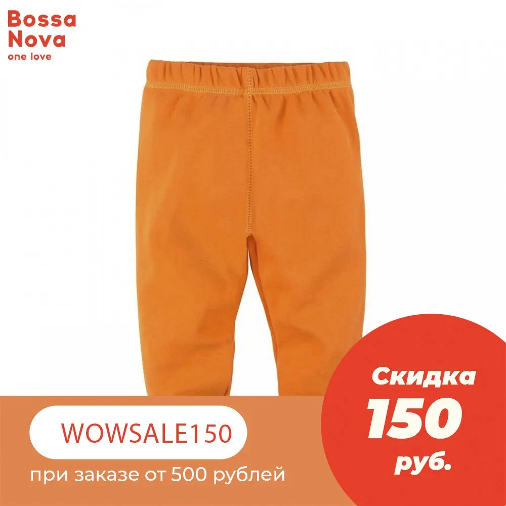 Брюки BOSSA NOVA для девочек 493b-227o | Мать и ребенок
