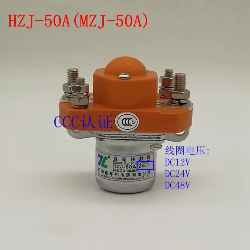

HZJ DC contactor MZJ-50A high power 50Arelay 12V 24V 48V