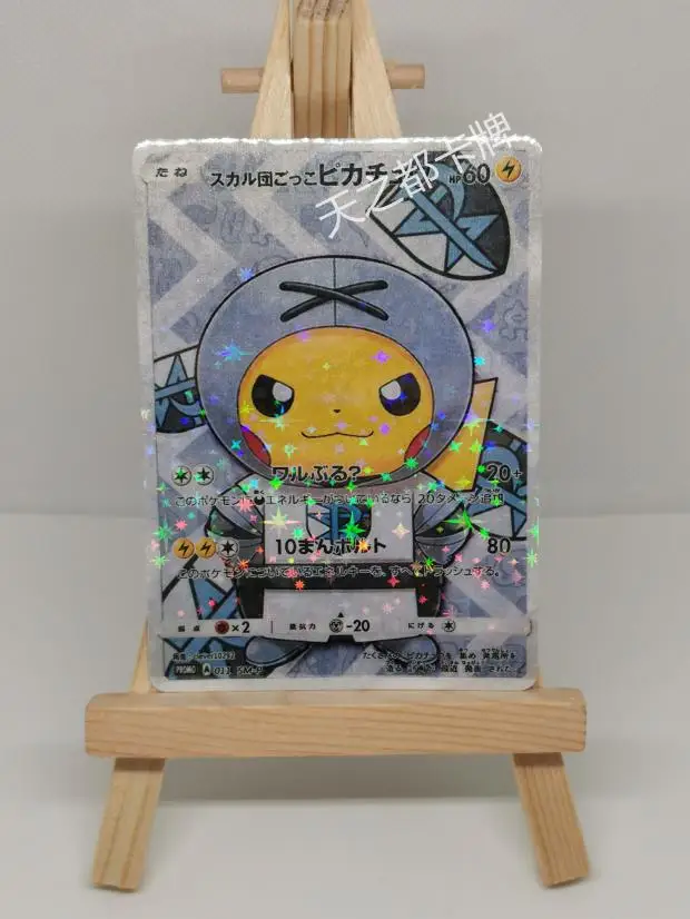 Карточка с покемоном карточка Пикачу сделай сам из коллекции Charizard Magikarp для