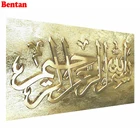 Аллах исламский diy Алмазная мозаика из горного хрусталя для росписи мусульманский текст наборы для вышивки крестиком Алмазная 5d полноразмерная круглая вышивка