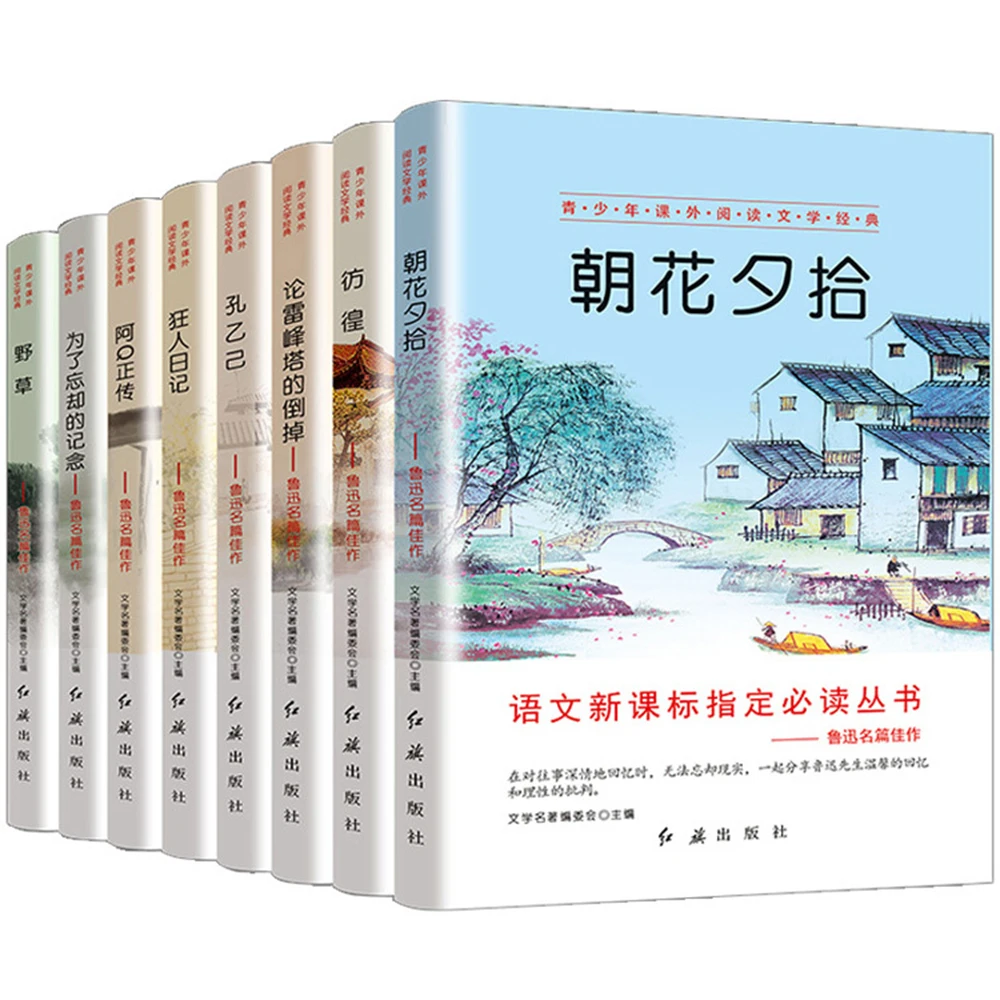 

8 Books/Sets Of Young People's Extracurricular Reading Literary Classics Bedtime Story Book