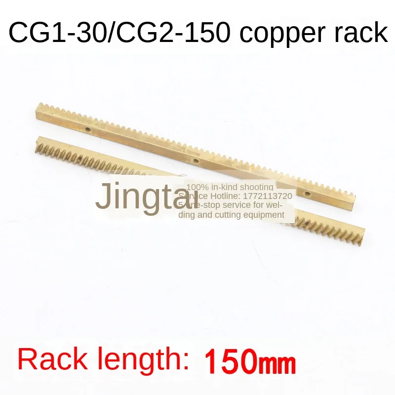 CG1-30 / 100 cg2-150 cg2-11 Пламя машина для резки аксессуары фонарь все медь вешалка