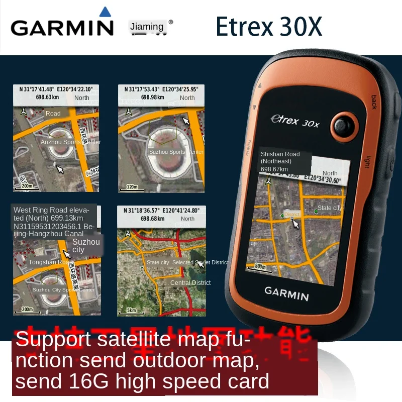 

Уличный GPS-навигатор Garmin jiamer eTrex 30X с двумя спутниками