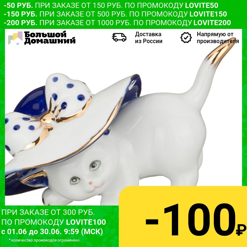 Фигурка Котенок Длина 13 см. Высота 8 Серия Blau Weiss|Статуэтки и миниатюры| |