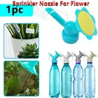 Насадка для полива растений в горшках, пластиковая