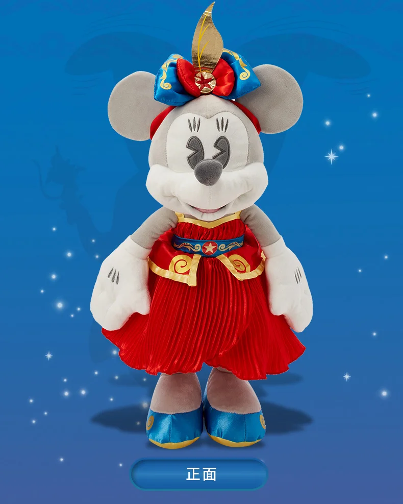 

Disney genuine game surrounding plush stuffing ever-changing Minnie doll cartoon cute plush toys boys and girls gifts