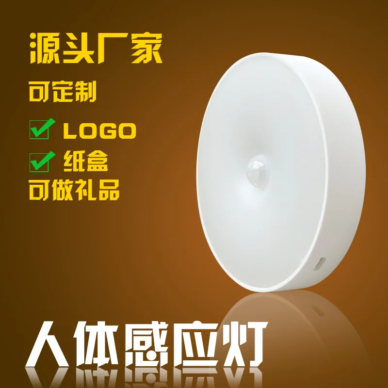 

Led Body Induction Charging Night Light Intelligent Infrared Dormitory Usb Wardrobe Cupboard Moon Bedside Lamp Eye Protection