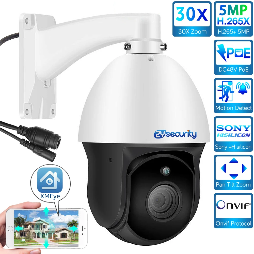 IP камера видеонаблюдения H.265 5 Мп Sony с 30 кратным зумом наружная инфракрасная