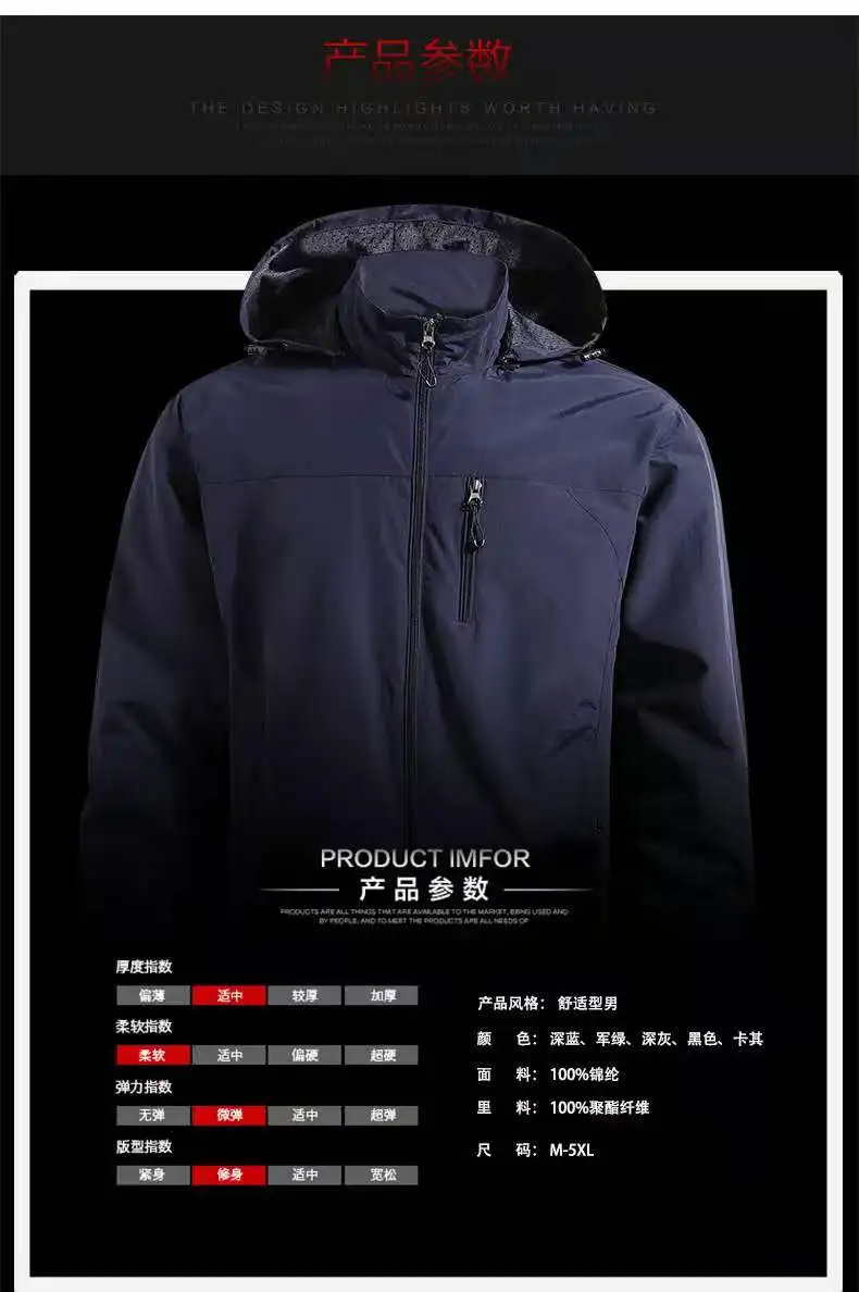 

2021 Hot Sale Spring And Autumn Jacket Men's Fashion Casual Trend Mountaineering Waterproof OutdoorSportsJacket