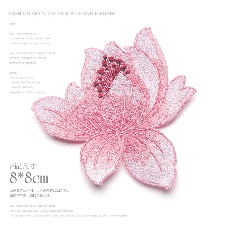 Вышивка в этническом стиле лотоса маленькая наклейка декоративная для одежды |