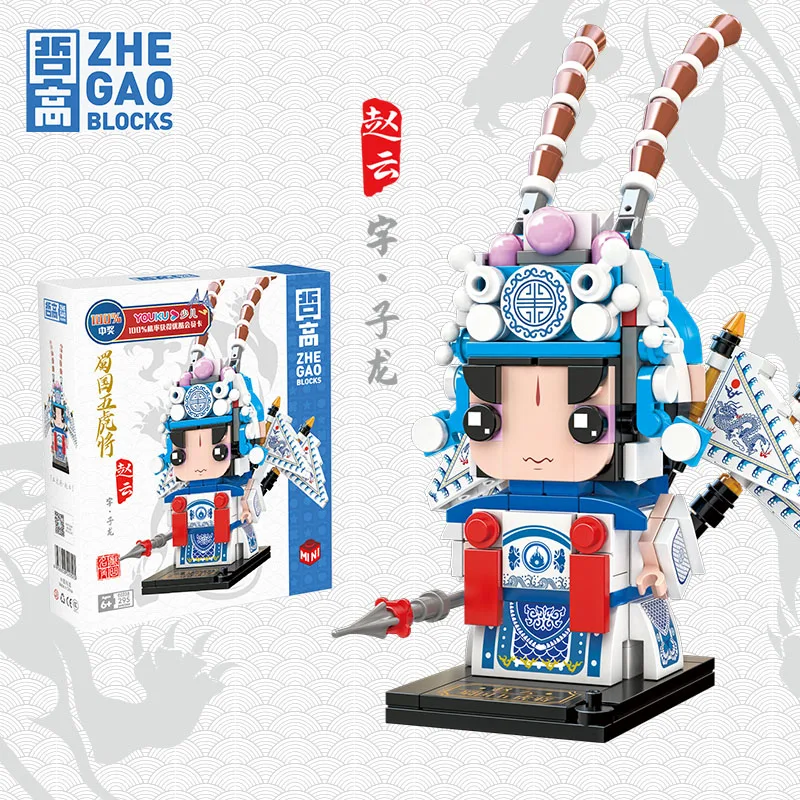 

Zhaoyun Five Generals Blocks Building Kit Street View Creative Bricks Cool Minifigure Toy for Adults and Kids (295PCS)