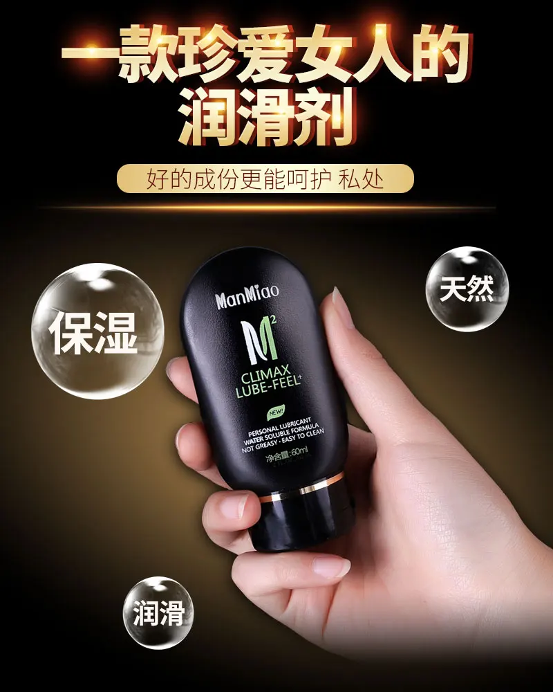 Смазка на водной основе секс смазка для анального отверстия влагалища и игрушки