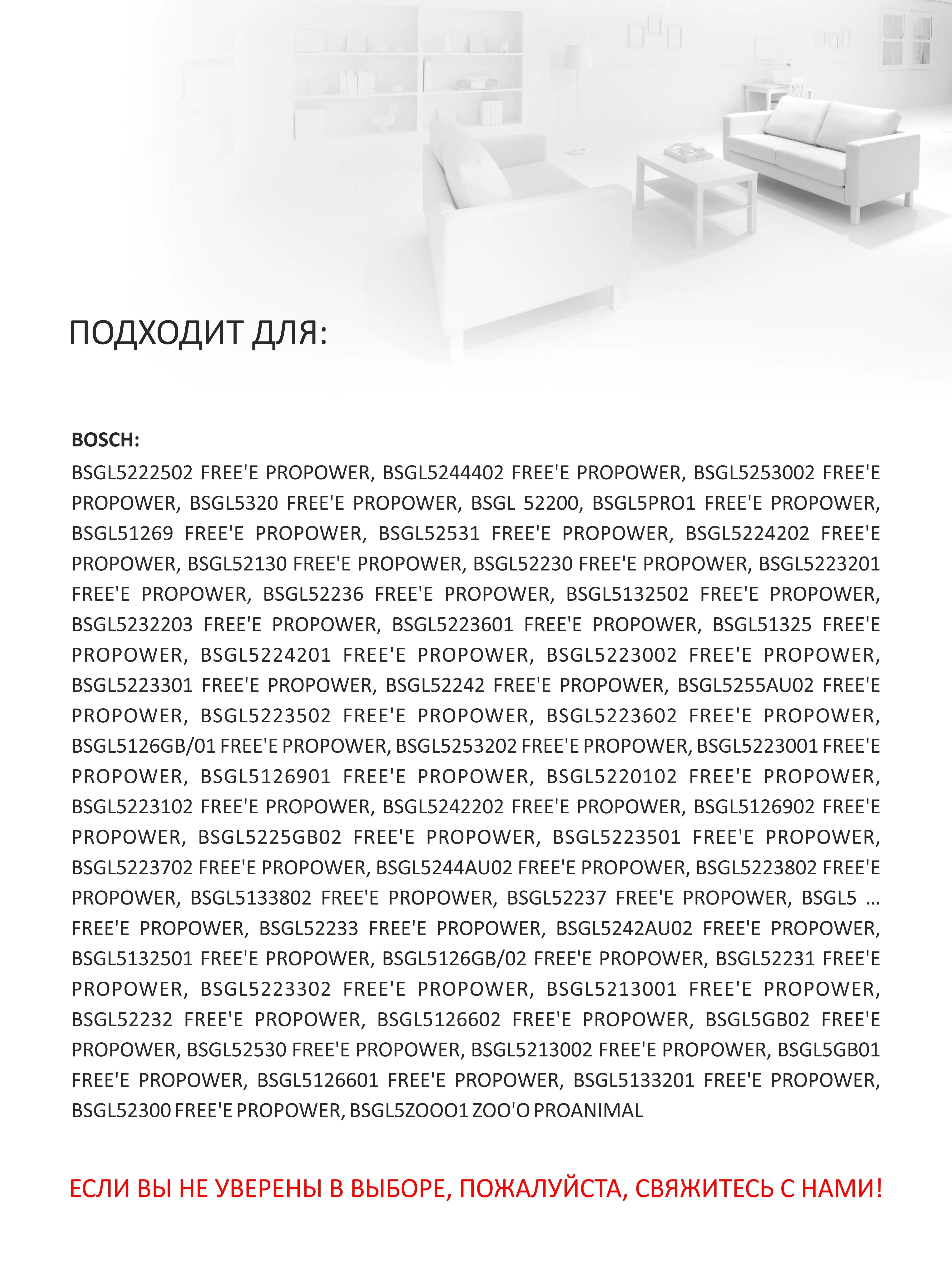 НЕРА фильтр для пылесоса BOSCH SIEMENS тип фильтра: BBZ154HF VZ154HFB |