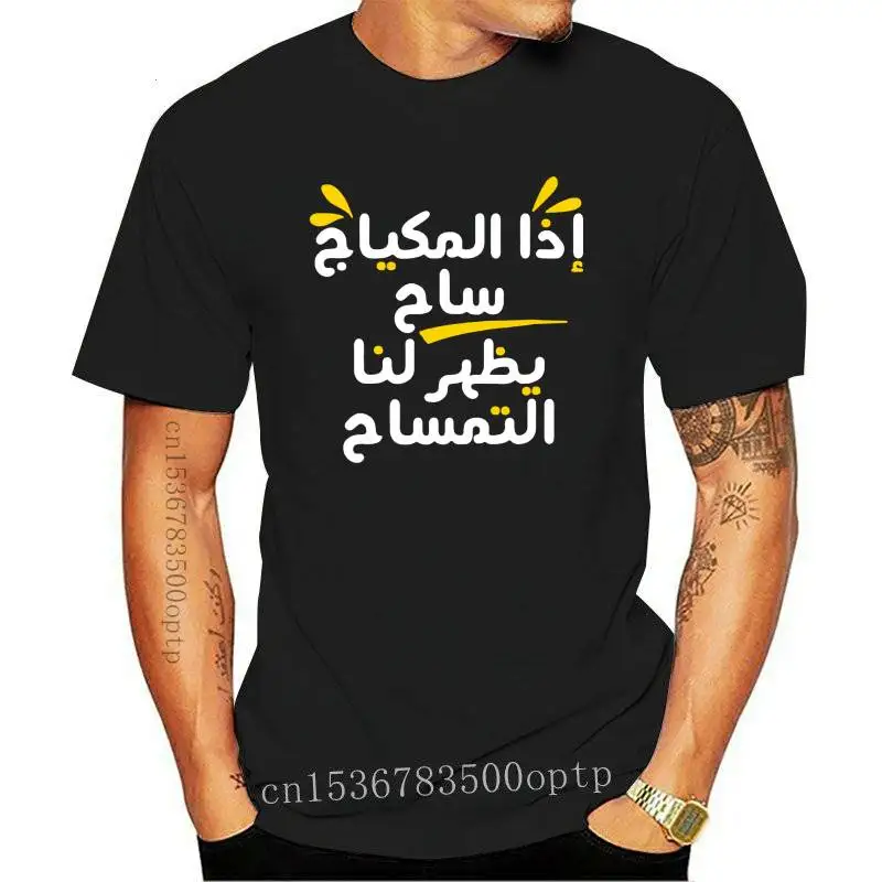 

100% Cotton fashion 2021 trend T-shirt brand men shirt Arabic Funny Calligraphy Arabic fashion summer tshirt men