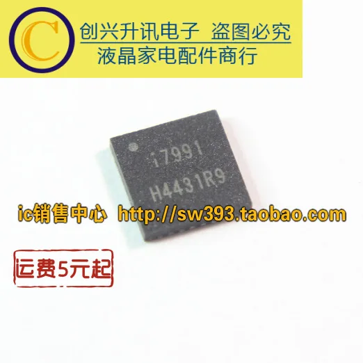 Оригинальный I7991 QFN | Обустройство дома