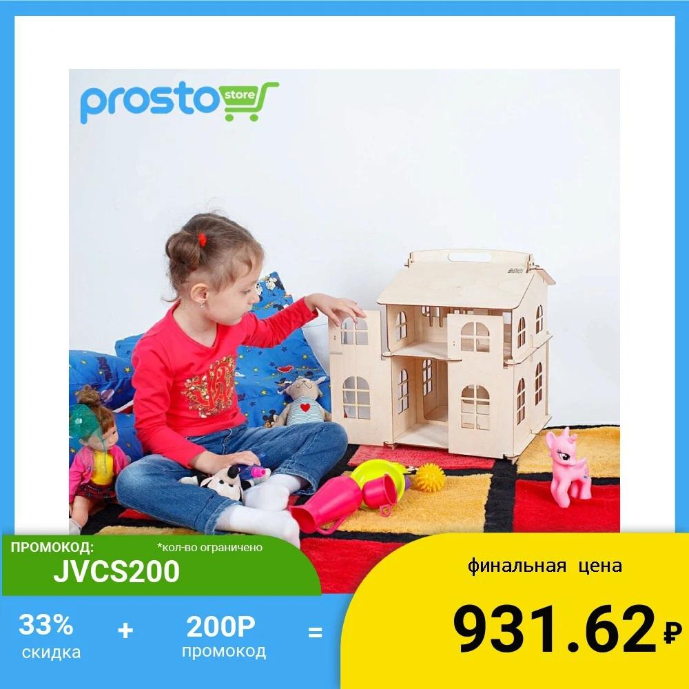 Домик кукольный фанерный 5 в 1 43х31х33 см|Кукольные дома| |