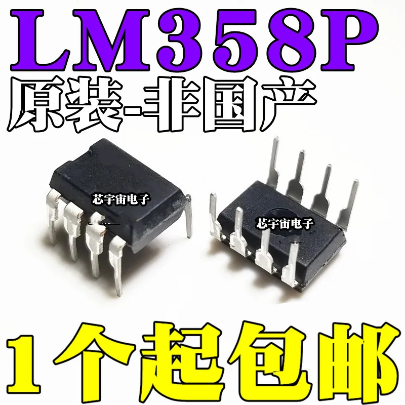Оригинальный 10 шт./LM358N LM358P LM358 DIP8 | Электронные компоненты и принадлежности