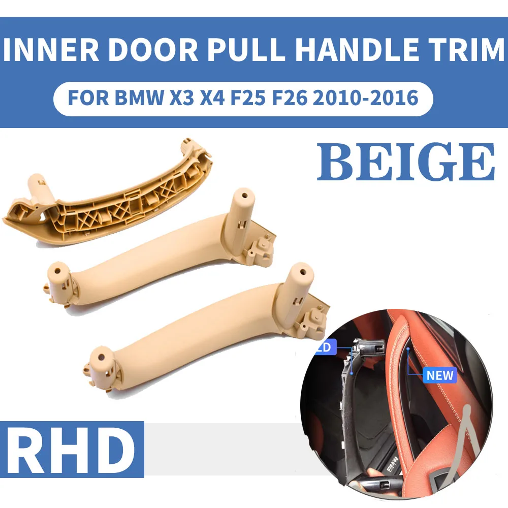 LHD RHD 3 шт. бежевая Автомобильная Передняя Задняя левая/правая внутренняя дверная